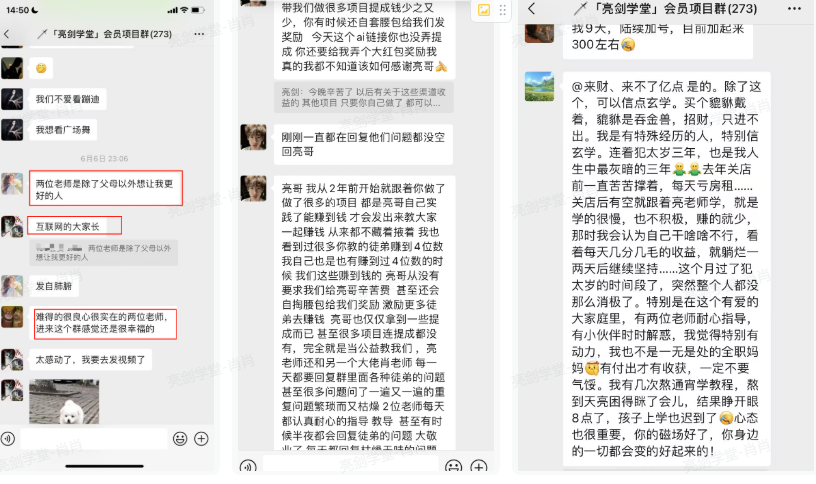 图片[3]-你还在到处找项目？还在当韭菜？我靠卖项目一个月收入5万+，曾经我也是个失败者。-爱尚学堂