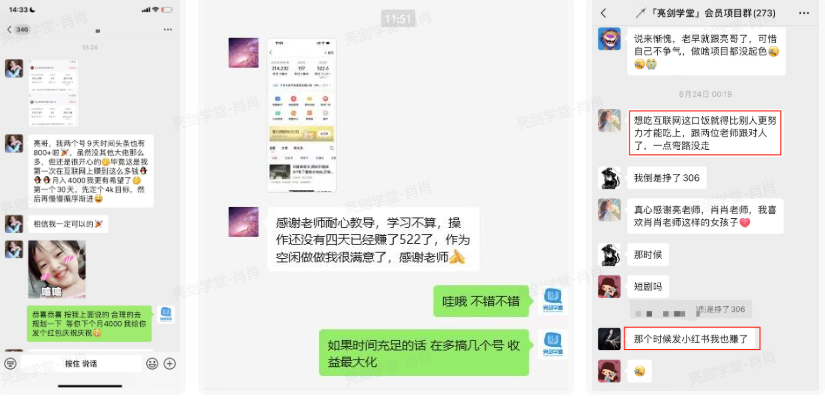图片[4]-你还在到处找项目？还在当韭菜？我靠卖项目一个月收入5万+，曾经我也是个失败者。-爱尚学堂