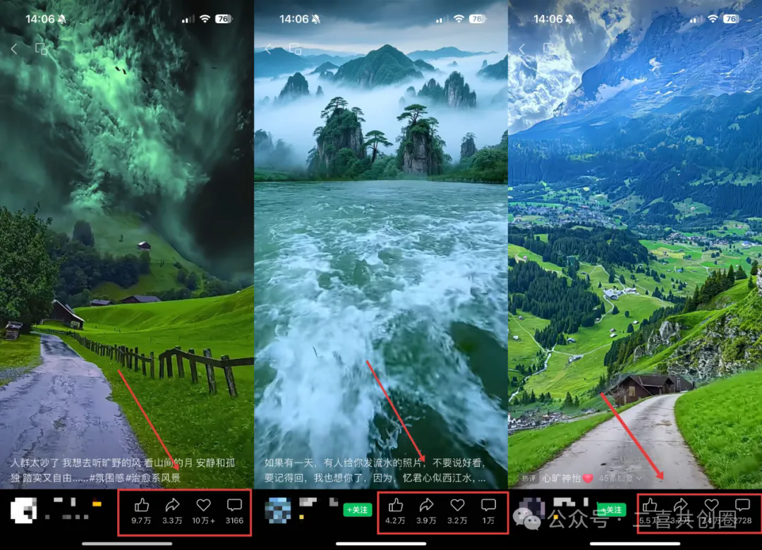 直接抄！7 天打造 10W + 视频号风景号，这个方法做微信视频号太牛了-爱尚学堂