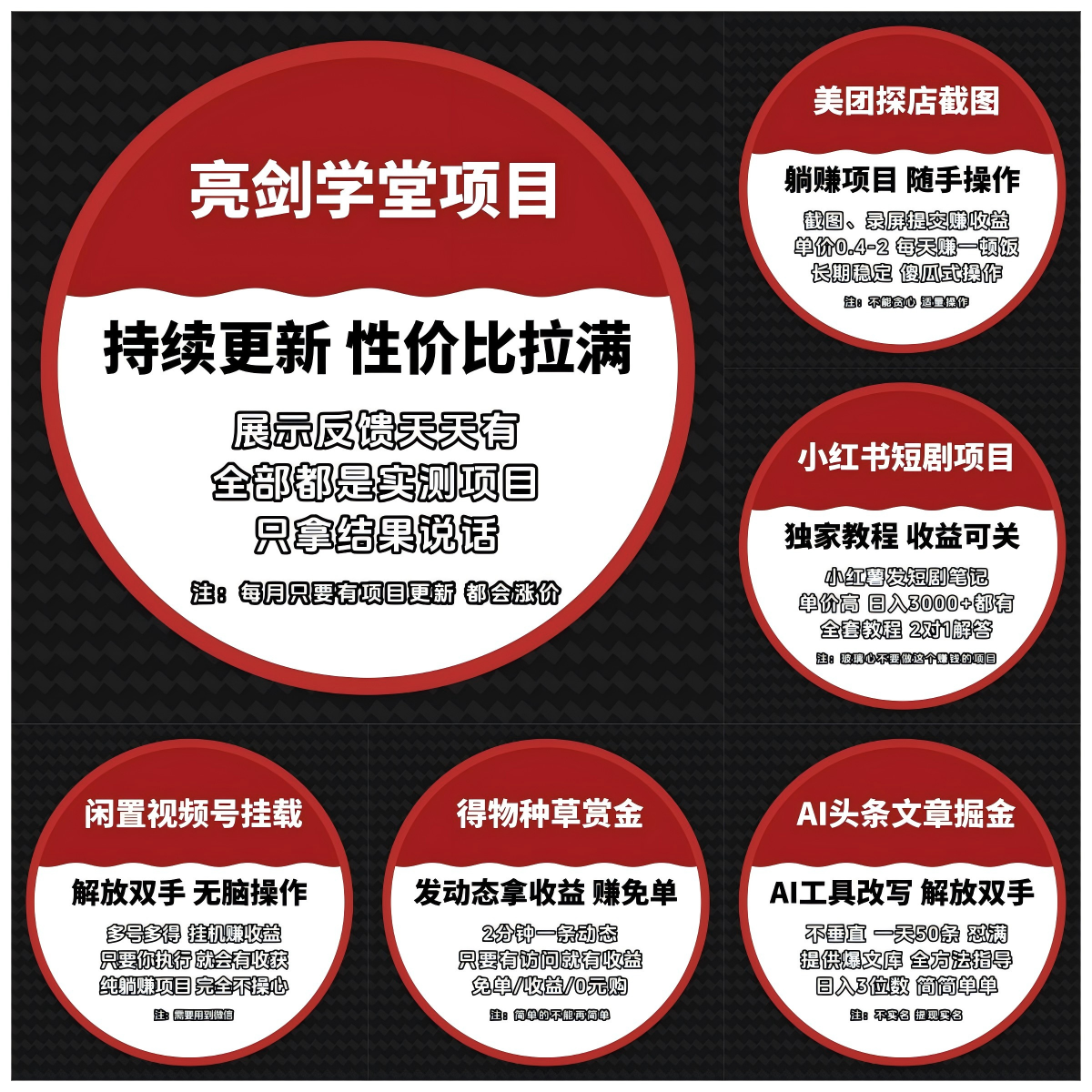 图片[7]-爱尚学堂陪跑项目一览-爱尚学堂