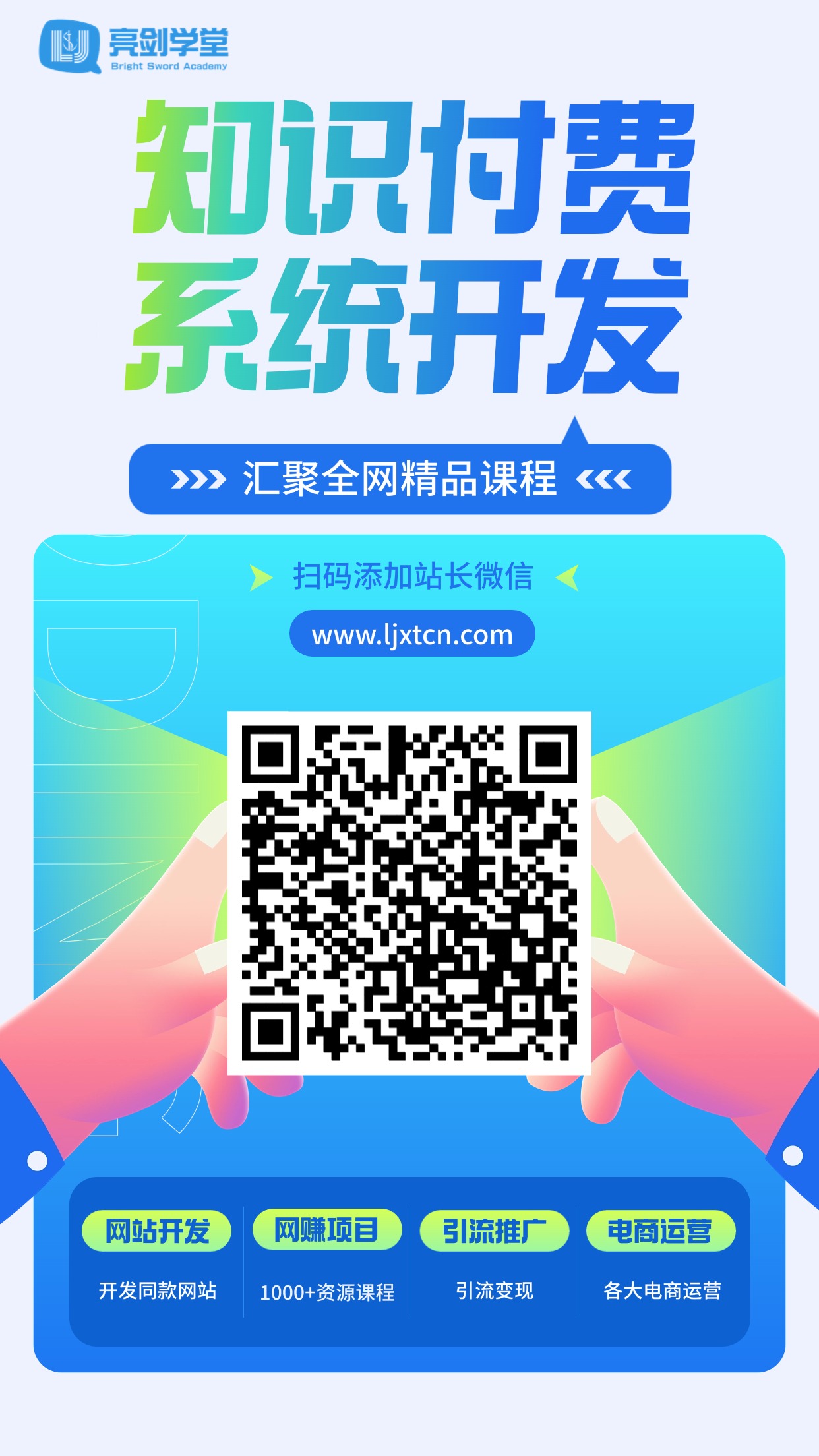 图片[2]-加盟爱尚学堂，搭建同款项目资源站，实现日入2000+-爱尚学堂