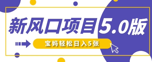 新风口项目5.0版！即梦AI做爆款萌娃说话视频，单日涨粉2W+，新手宝妈轻松日入5张-爱尚学堂